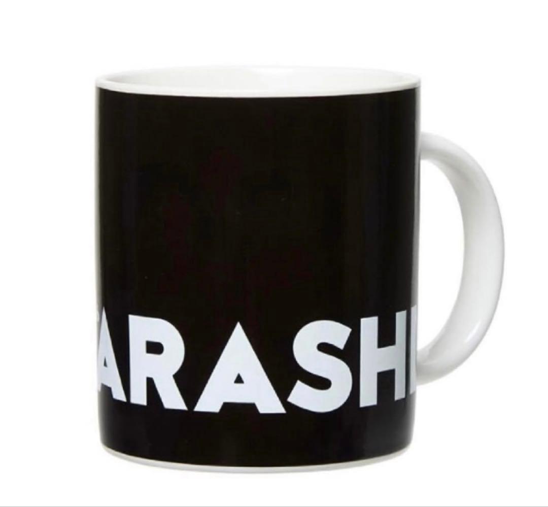 嵐We are ARASHI ライブグッズ　チェンジングマグカップ新品未使用激安