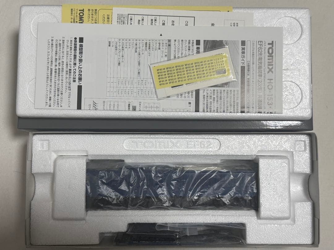 トミックス HO-153 国鉄 EF62形電気機関車（2次形篠ノ井機関区）加工品