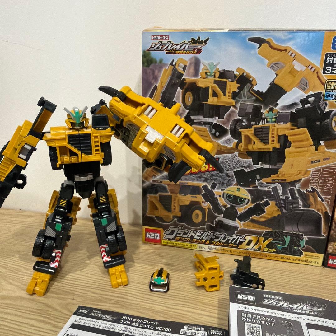 ジョブレイバーTJB06グランドビルドブレイバーダンプトラック＆ブルドーザーDX