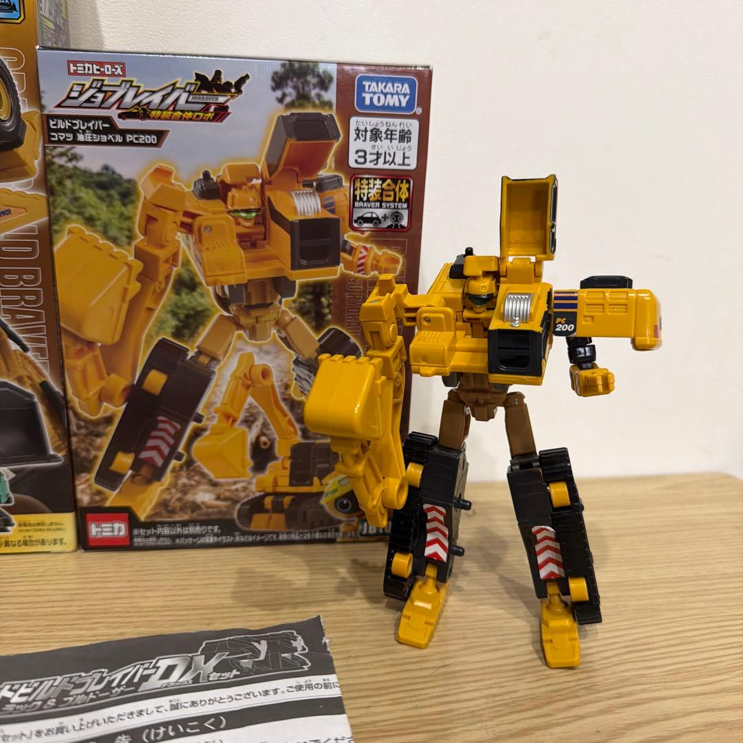 ジョブレイバーTJB06グランドビルドブレイバーダンプトラック＆ブルドーザーDX