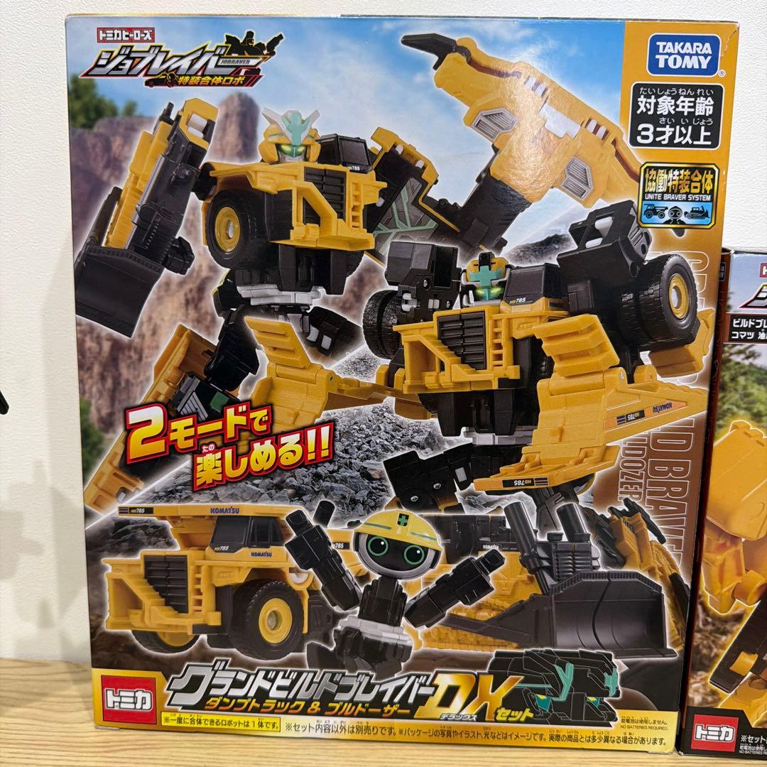 ジョブレイバーTJB06グランドビルドブレイバーダンプトラック＆ブルドーザーDX