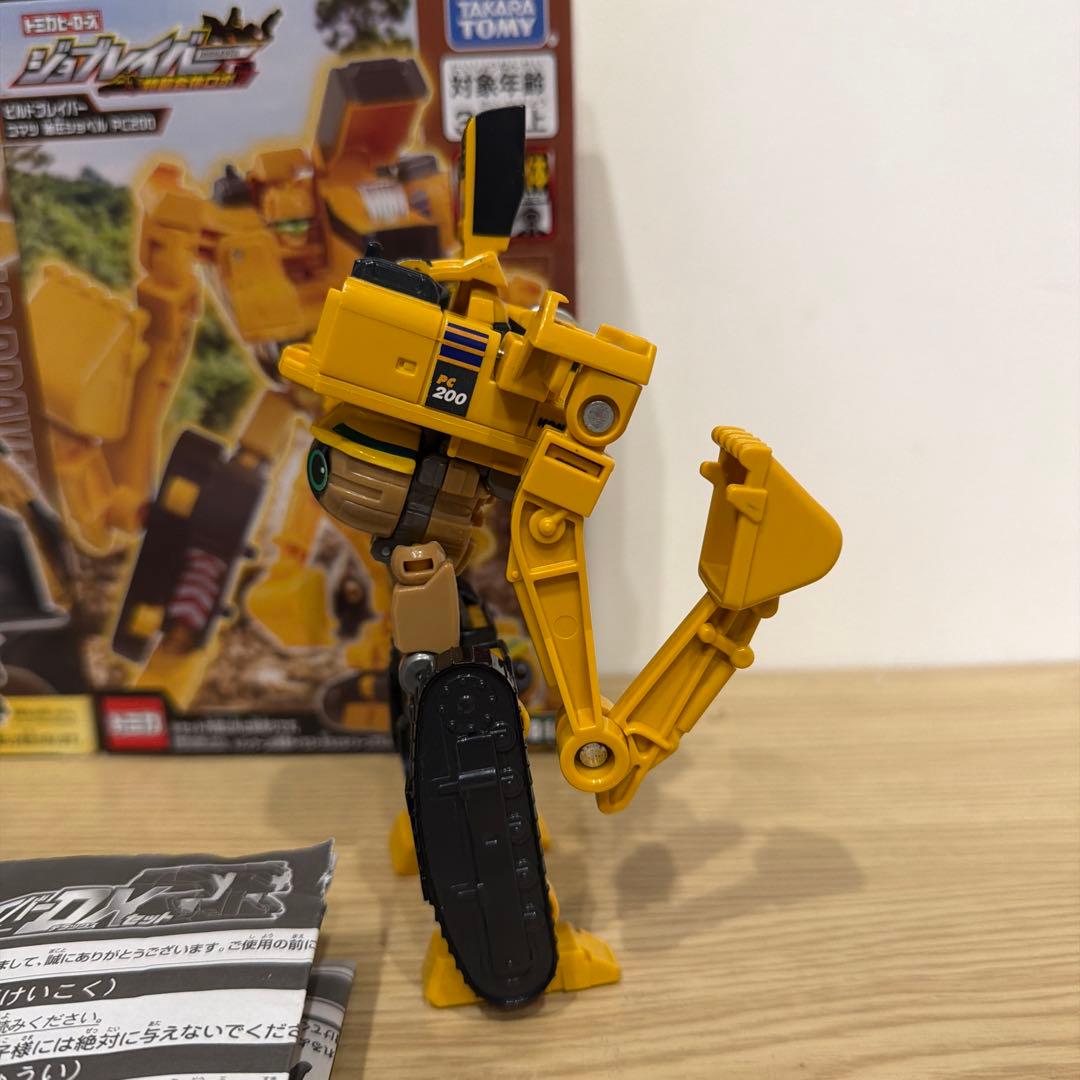 ジョブレイバーTJB06グランドビルドブレイバーダンプトラック＆ブルドーザーDX