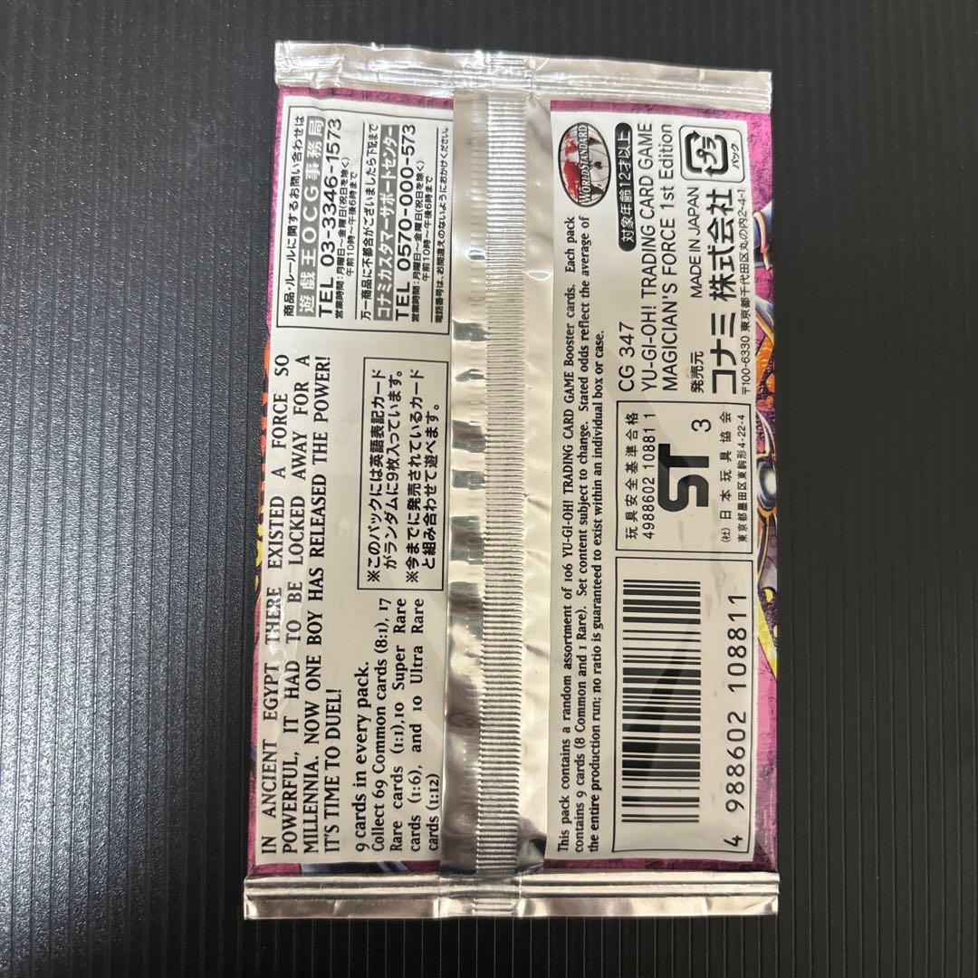 遊戯王 MAGICIAN'S FORCE 旧アジア版 1st 未開封 1パック