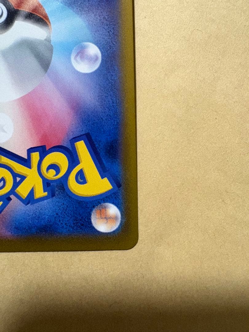 ポケモンカード メガゲッコウガex MUR 120/083 ニンジャスピナー