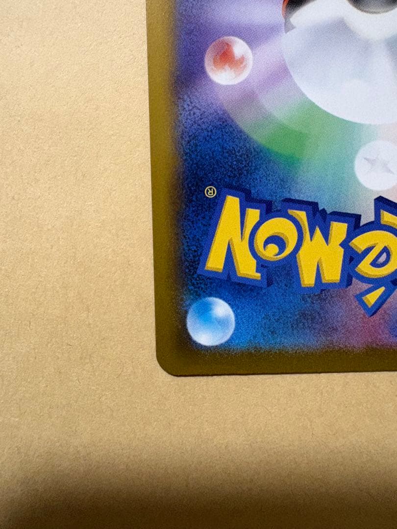 ポケモンカード メガゲッコウガex MUR 120/083 ニンジャスピナー