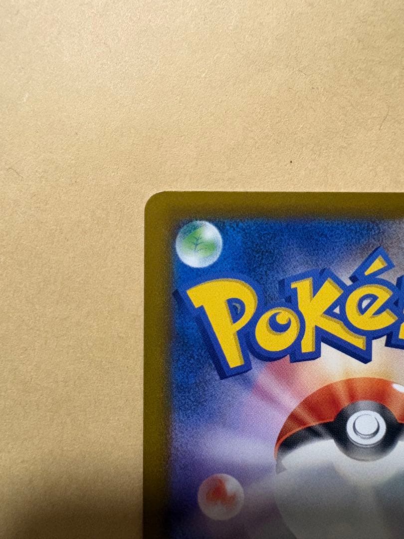 ポケモンカード メガゲッコウガex MUR 120/083 ニンジャスピナー