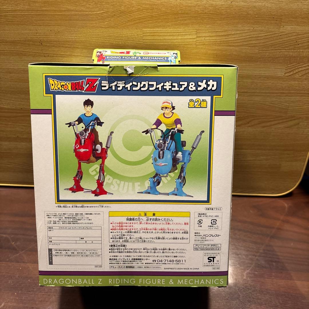 バンプレスト製　ドラゴンボールＺ　ライディングフィギュア＆メカ