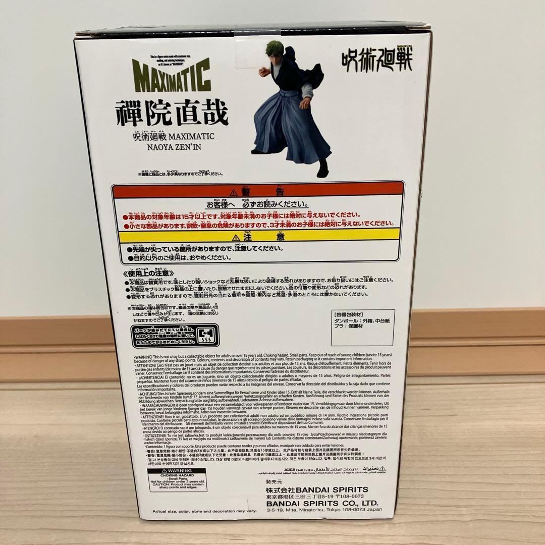 最新含む　フィギュア　13点まとめ売り　NARUTO　呪術廻戦　ハンターハンター