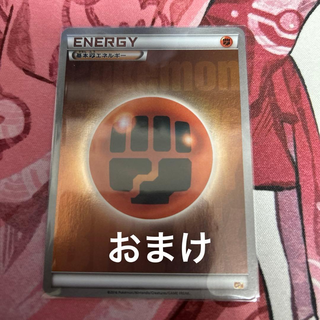 ホロン　炎エネルギー