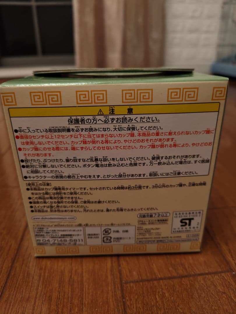 【平成レトロ】どこでもいっしょ スピーカー2種とラーメンタイマー2種