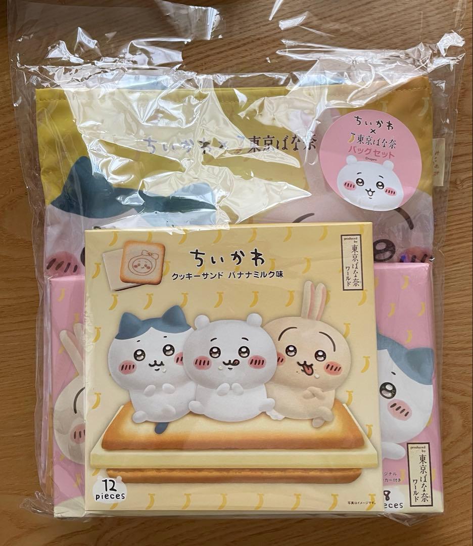 ちいかわ✖️東京バナナコラボ　トートバッグセット