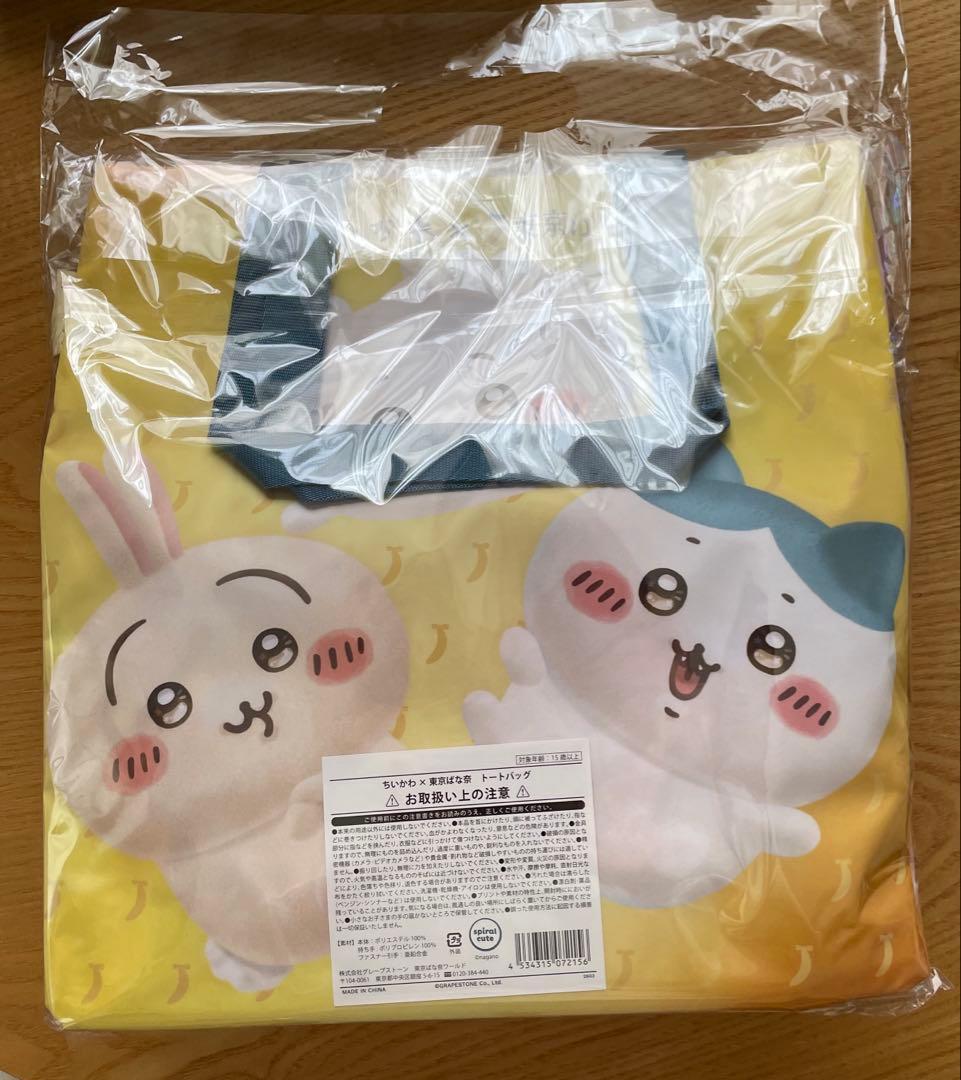 ちいかわ✖️東京バナナコラボ　トートバッグセット
