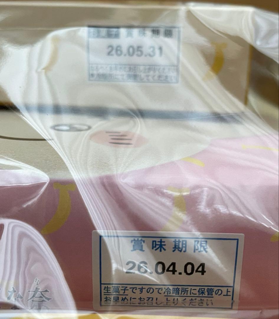 ちいかわ✖️東京バナナコラボ　トートバッグセット