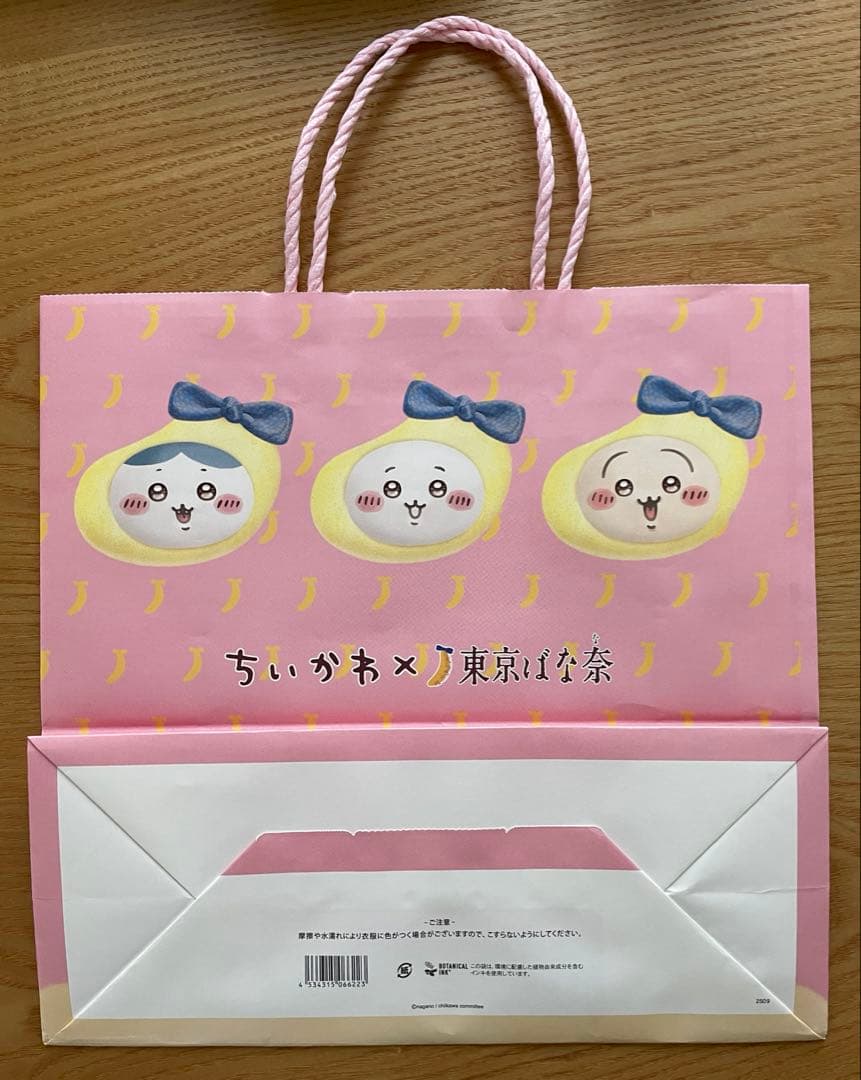 ちいかわ✖️東京バナナコラボ　トートバッグセット
