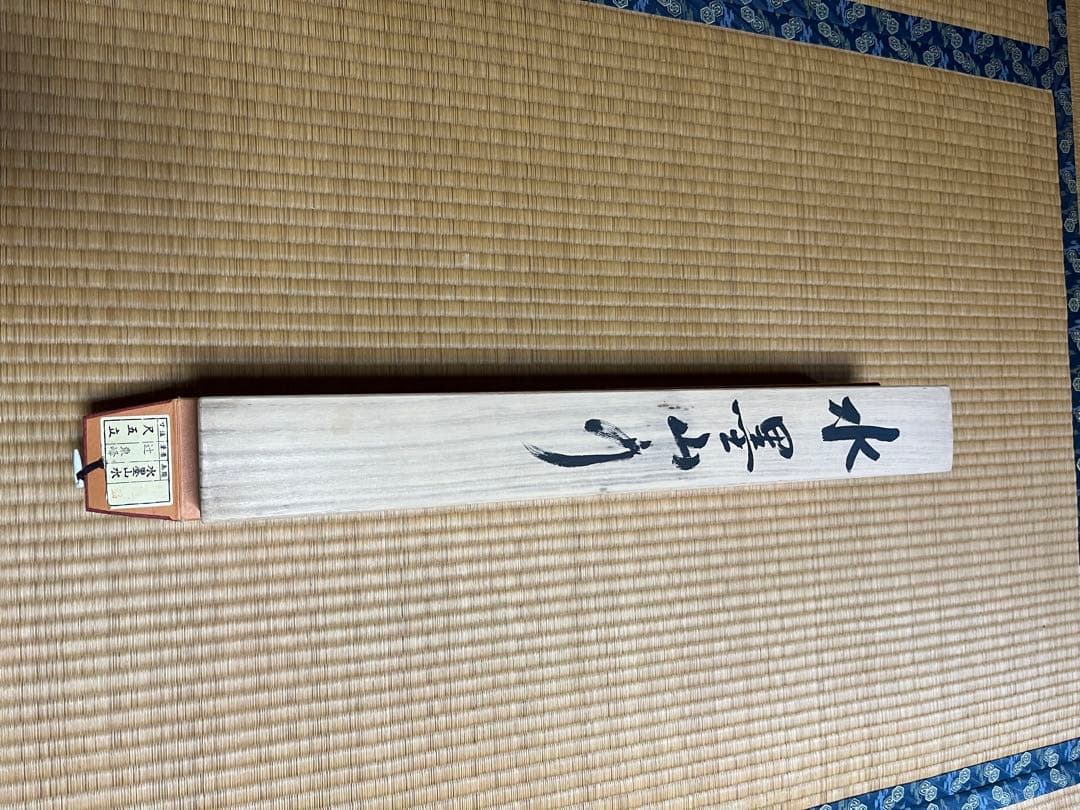 掛軸　水墨山水