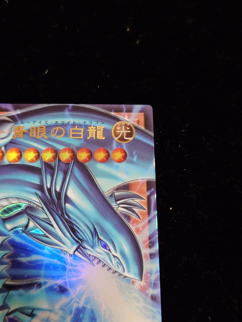 白き幻影ー青眼の白龍 オーバーフレーム