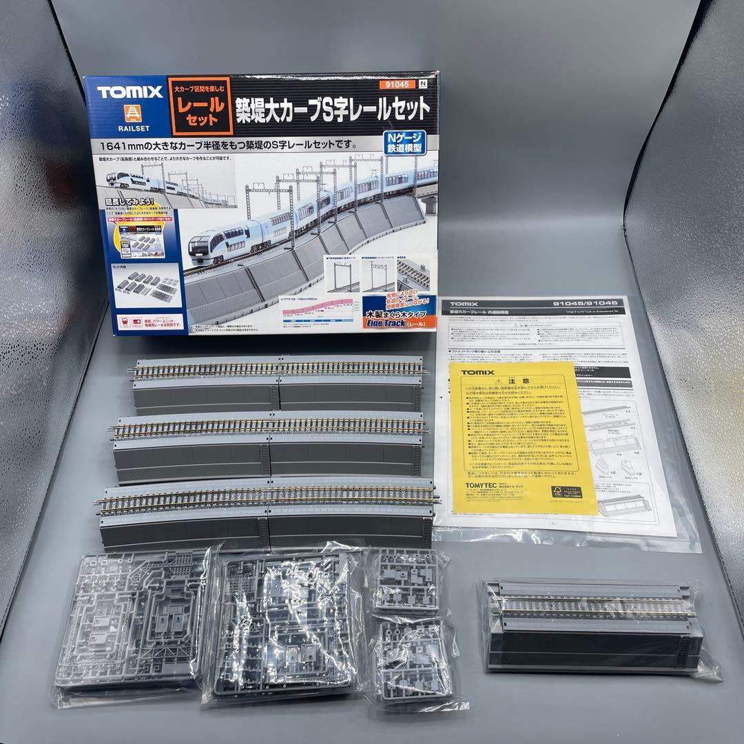 TOMIX 築堤大カーブS字レールセット+複線化セット Nゲージ