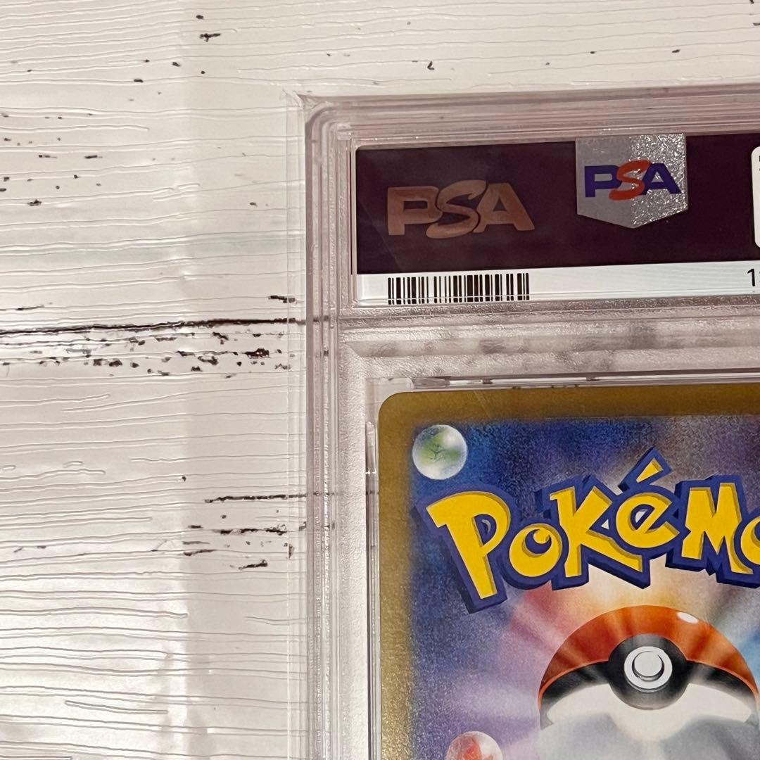 トドロクツキex SAR PSA10 SV8a 218/187 ポケモンカード