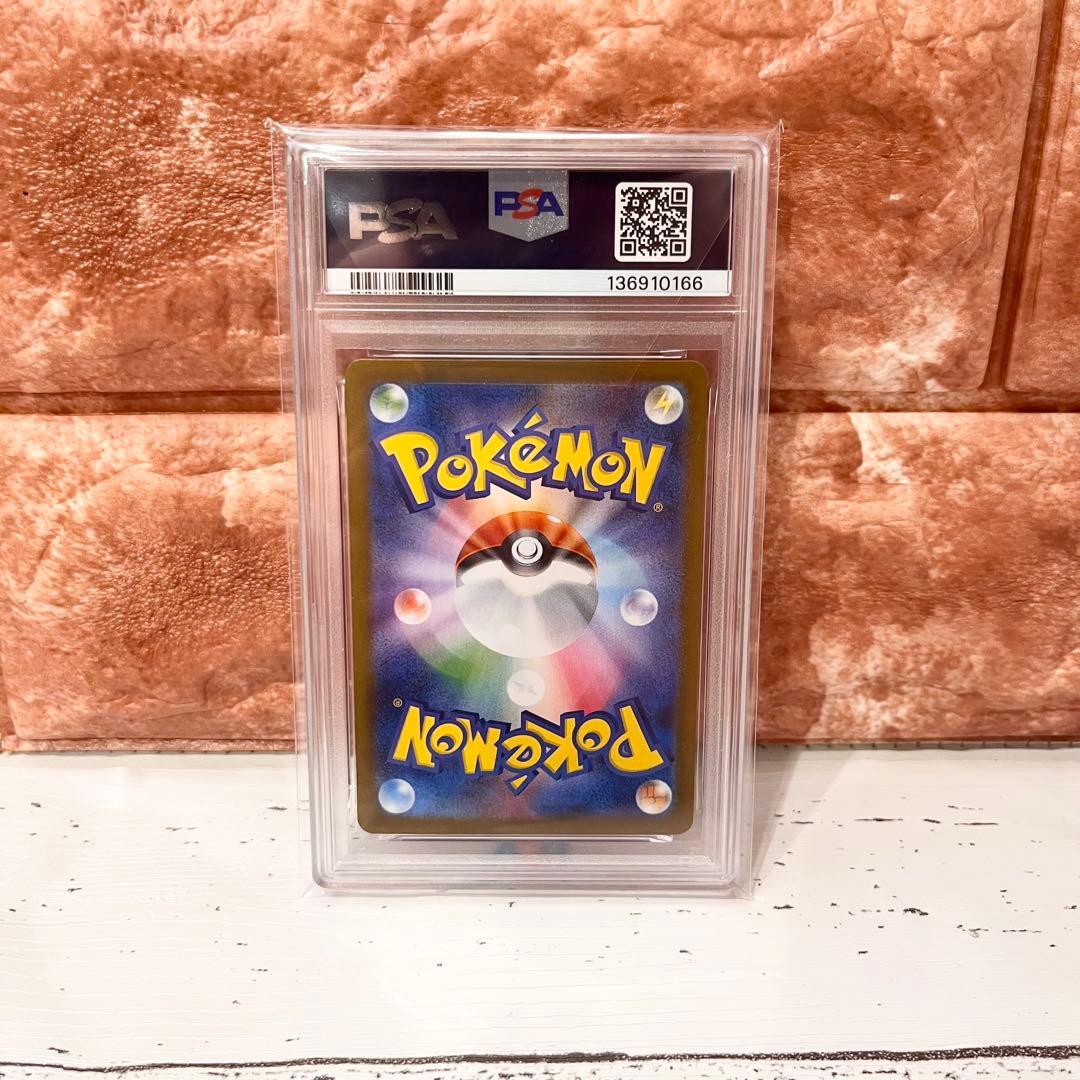 トドロクツキex SAR PSA10 SV8a 218/187 ポケモンカード