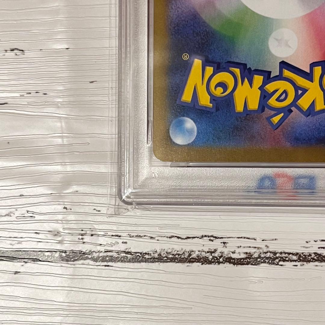 トドロクツキex SAR PSA10 SV8a 218/187 ポケモンカード