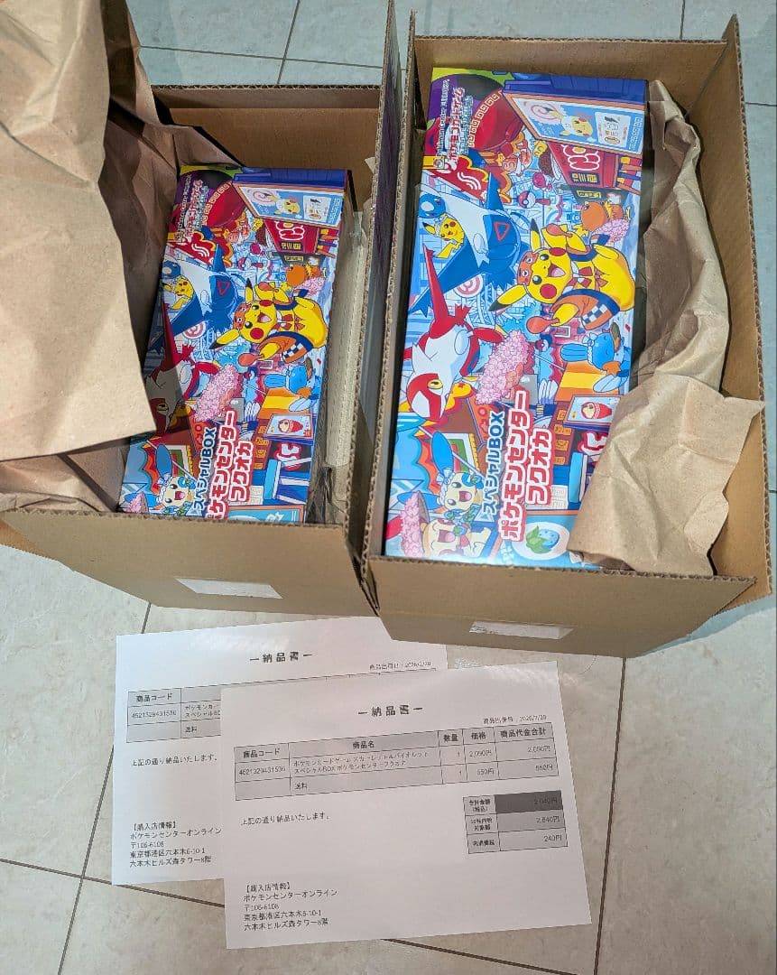 ポケモンセンターフクオカ 2箱