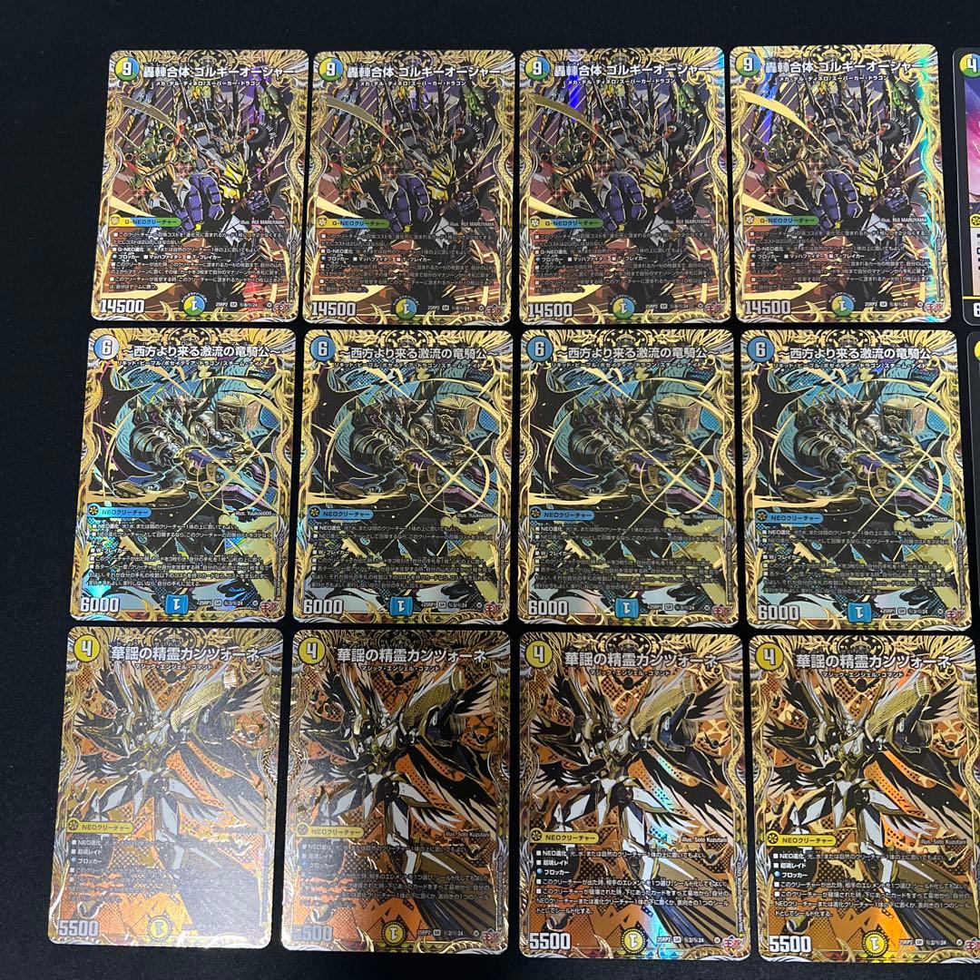 【翌日発送/追跡あり】トリーヴァゴルギーオージャー　高レートデッキパーツ