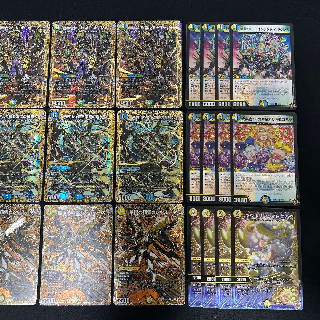 【翌日発送/追跡あり】トリーヴァゴルギーオージャー　高レートデッキパーツ