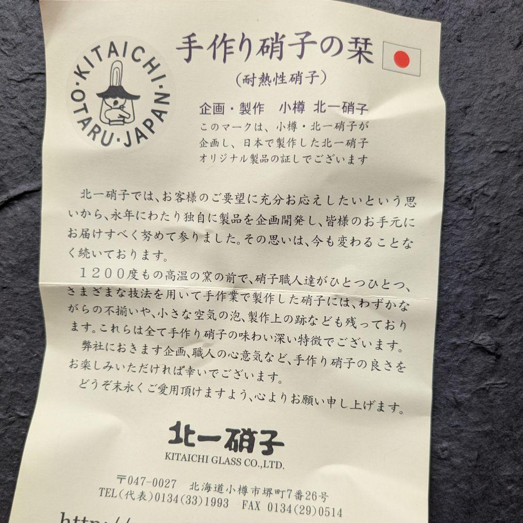 ガラス製抹茶茶碗