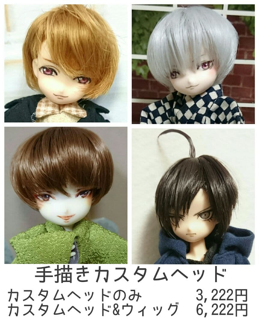 オビツ 11&21カスタムヘッド  オーダーページ(停止中)