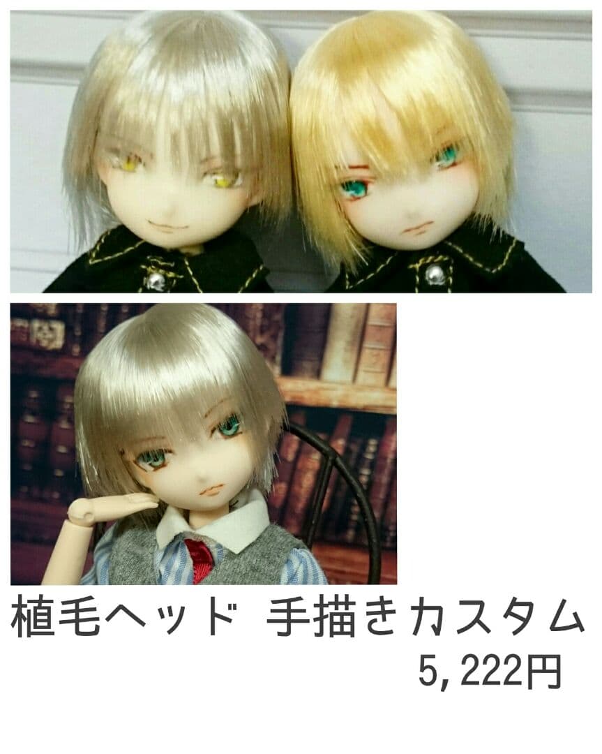 オビツ 11&21カスタムヘッド  オーダーページ(停止中)