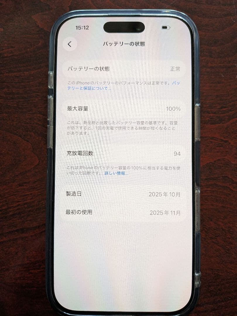 Apple iPhone17 256GB ミストブルー 本体 バッテリー100%