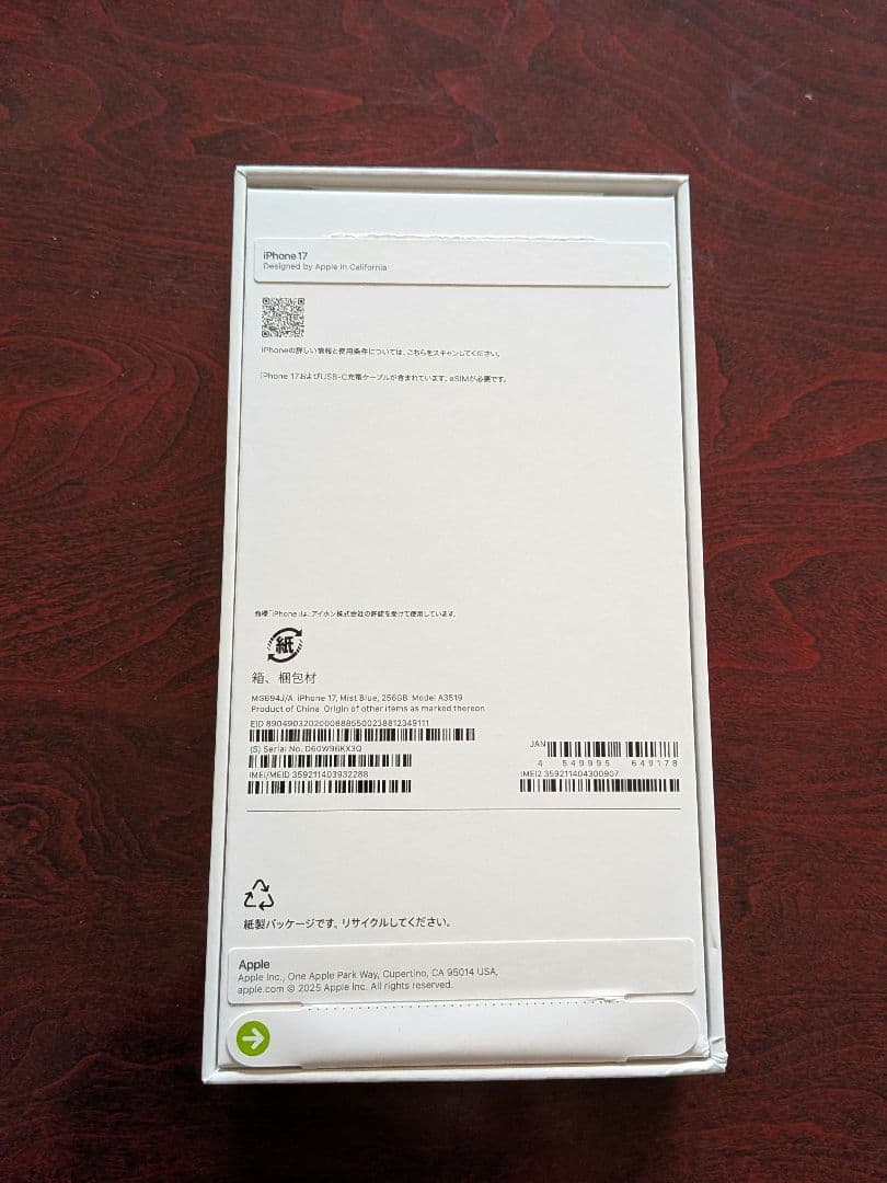 Apple iPhone17 256GB ミストブルー 本体 バッテリー100%