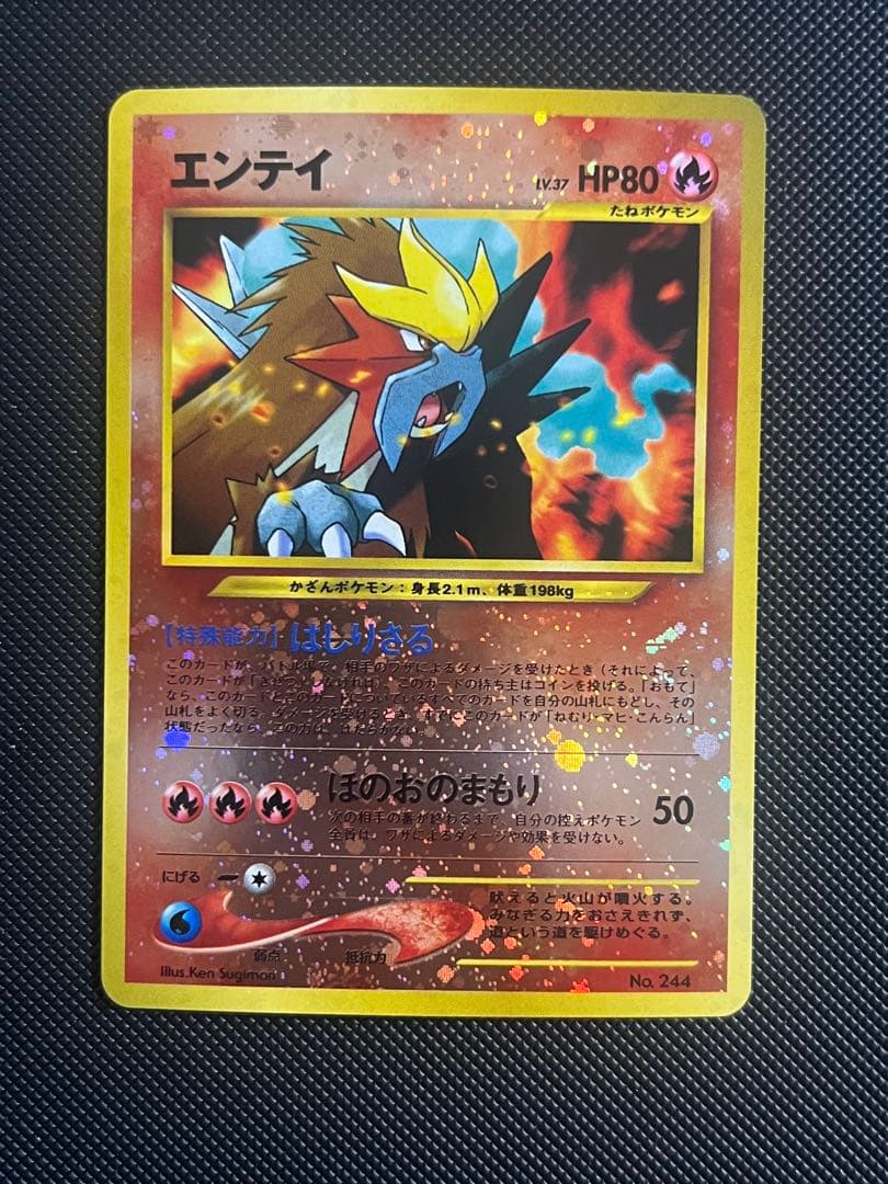美品　エンテイ 旧裏 psa10 ポケモンカード プロモ プレミアムファイル2
