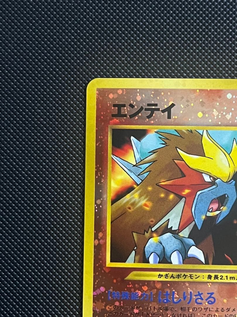 美品　エンテイ 旧裏 psa10 ポケモンカード プロモ プレミアムファイル2