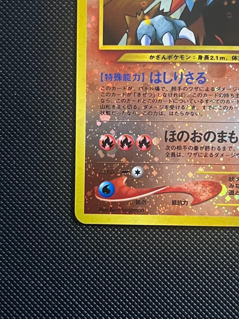 美品　エンテイ 旧裏 psa10 ポケモンカード プロモ プレミアムファイル2