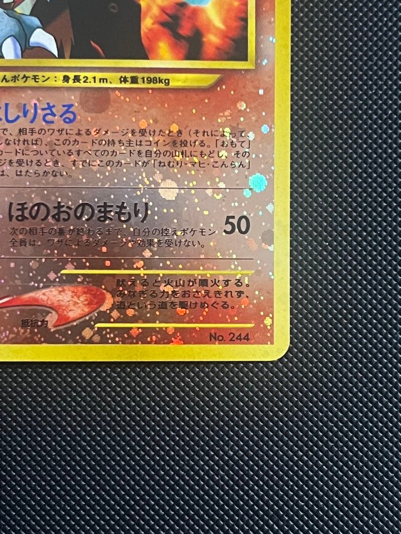 美品　エンテイ 旧裏 psa10 ポケモンカード プロモ プレミアムファイル2
