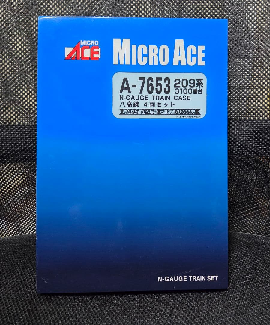 ピリカさま専用！ マイクロエース A-7653 209系3100番代 八高線