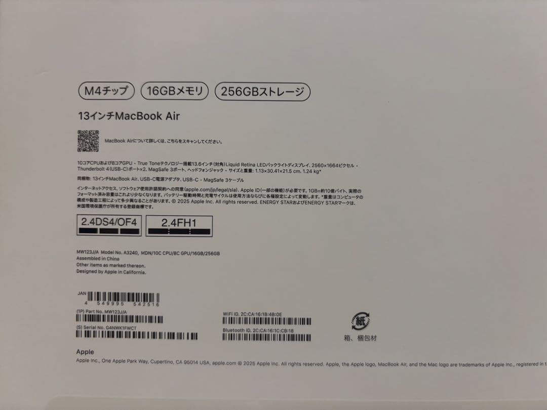 13インチMacBook Air（16GB/256GB）