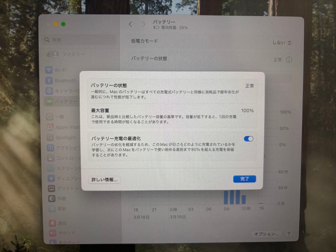 13インチMacBook Air（16GB/256GB）