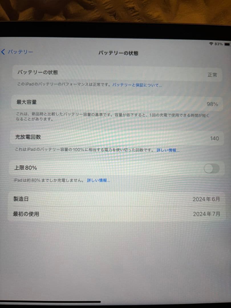 【iPad Air M2】美品11インチ パープル 128GB Wi-Fi