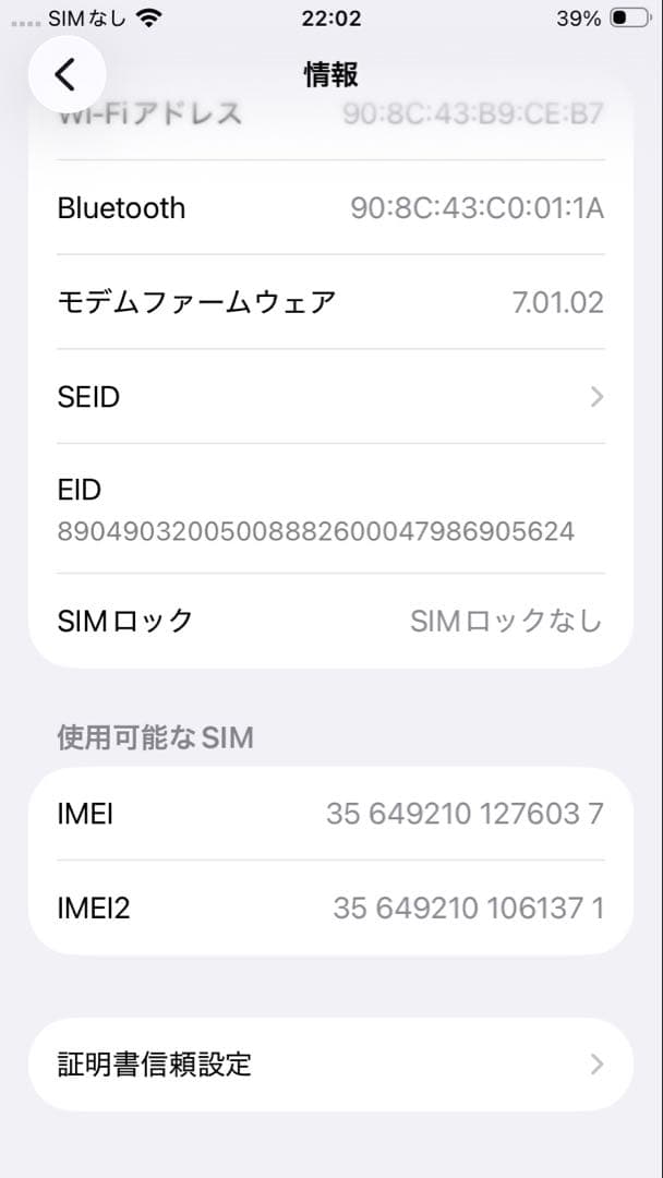 Apple iPhone SE 2(第2世代) ホワイト　128GB オマケ付き