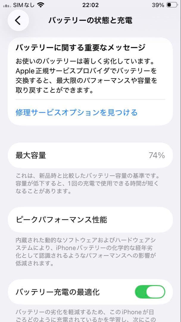 Apple iPhone SE 2(第2世代) ホワイト　128GB オマケ付き