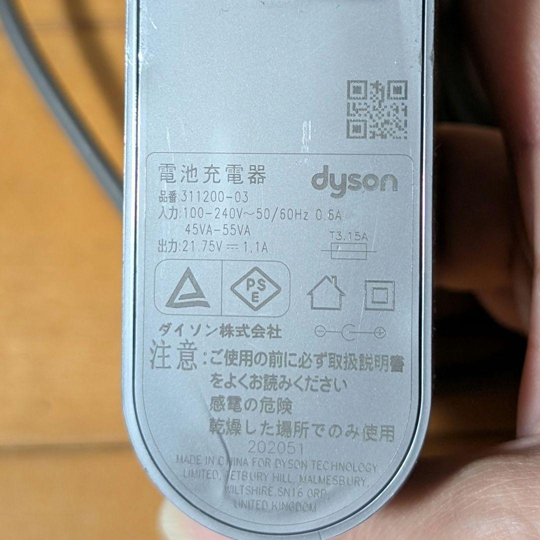 Dyson Digital Slim Fluffy Origin 本体 充電器