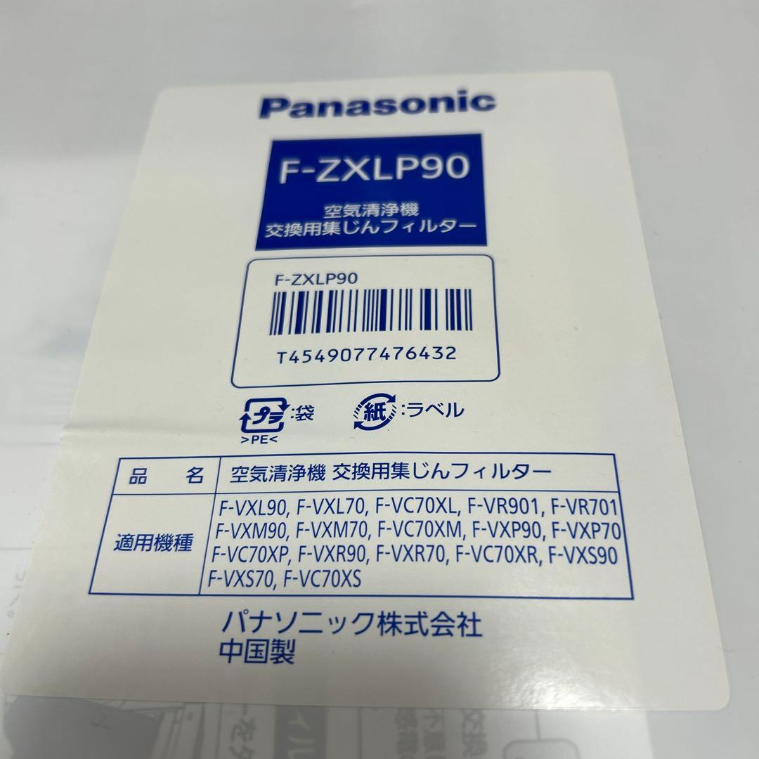 パナソニック空気清浄機交換用フィルター2点まとめ売り