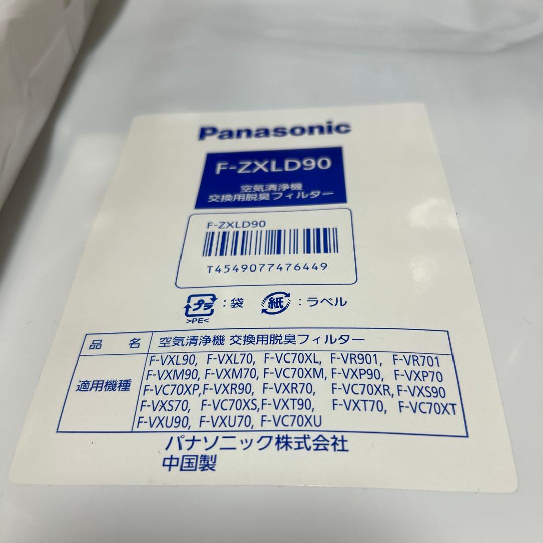 パナソニック空気清浄機交換用フィルター2点まとめ売り