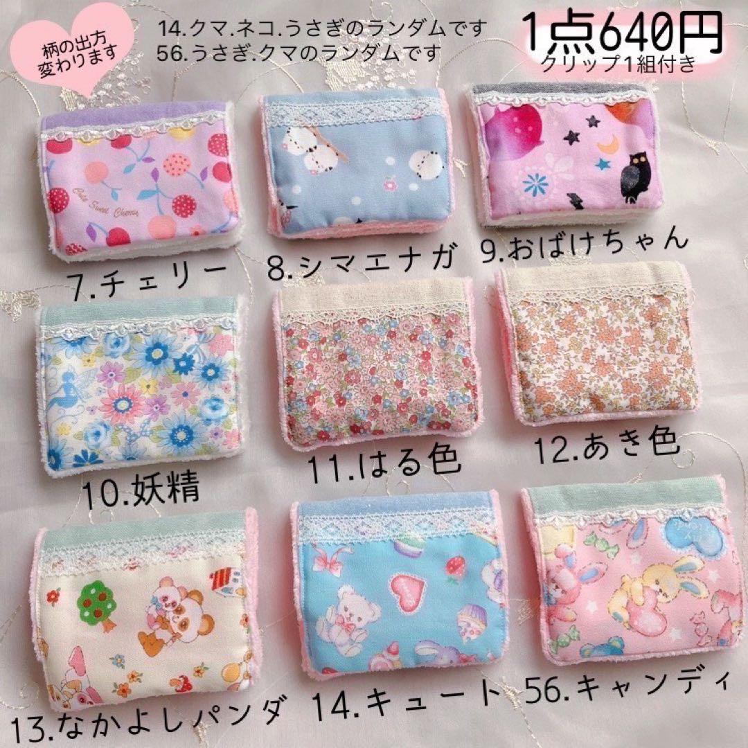 ズボラさんの移動ポケット風ハンカチ♪3枚目から440円☆入園入学準備・C01