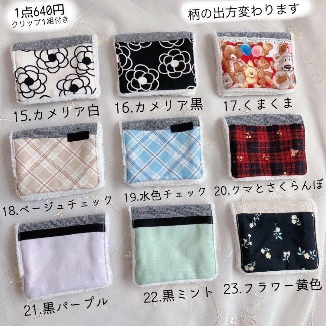 ズボラさんの移動ポケット風ハンカチ♪3枚目から440円☆入園入学準備・C01