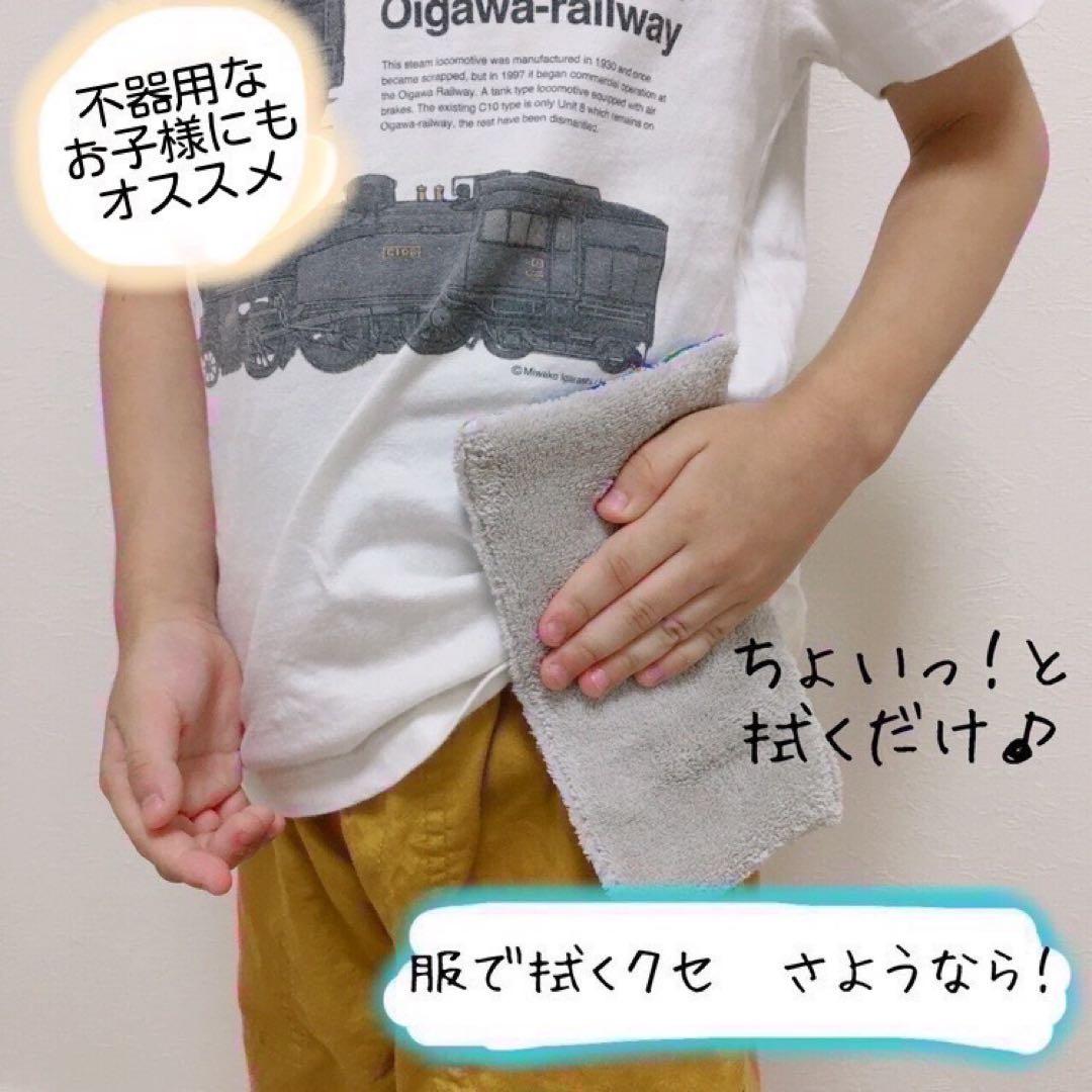 ズボラさんの移動ポケット風ハンカチ♪3枚目から440円☆入園入学準備・C01
