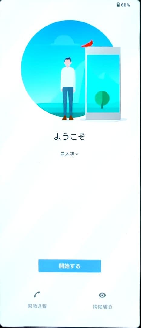 Xperia 10 II SOV43 64GB 本体 ケース ガラスフィルム付