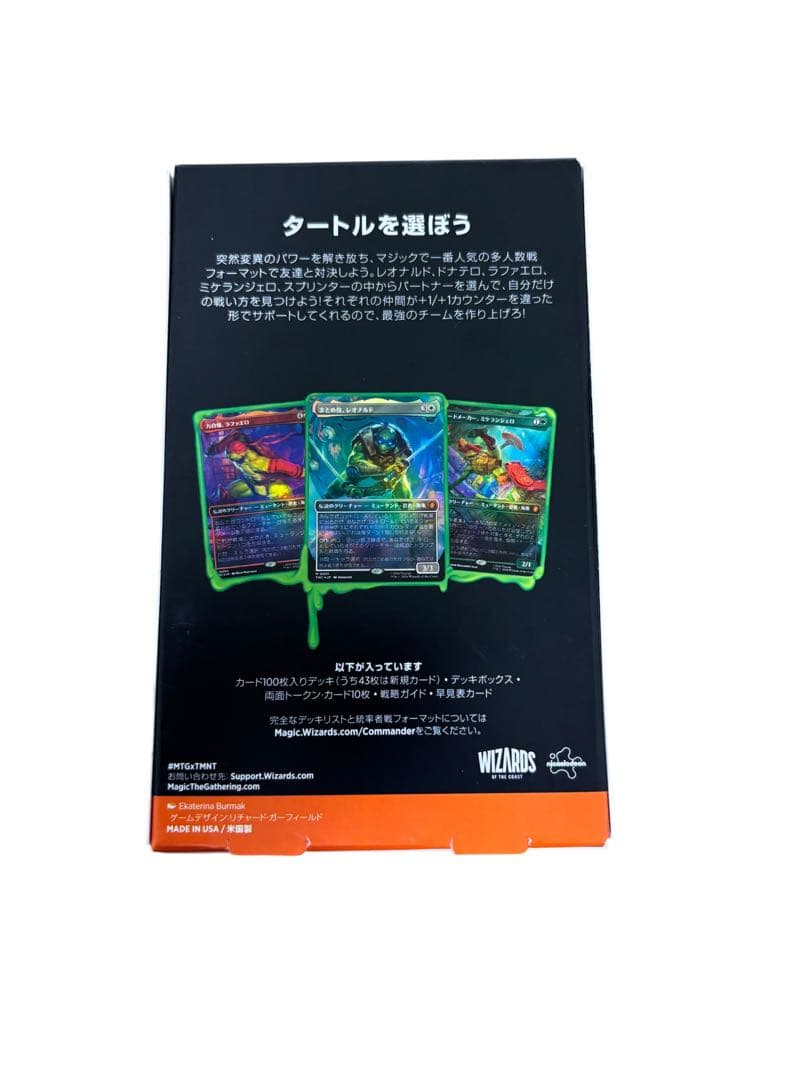 MTG ミュータント タートル 統率者デッキ 日本語版